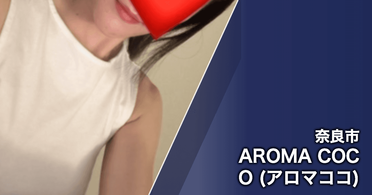 AROMA COCO (アロマココ)